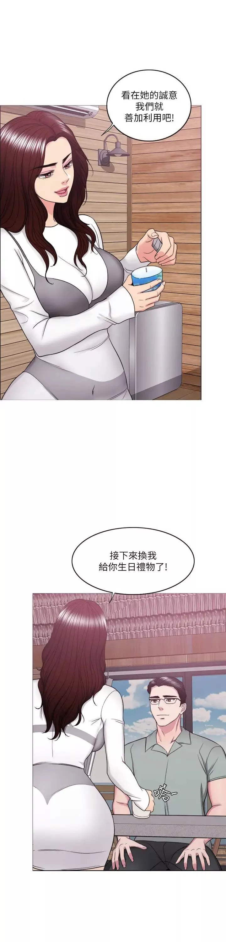 濕身游泳課第24話-小凱對婷婷動粗