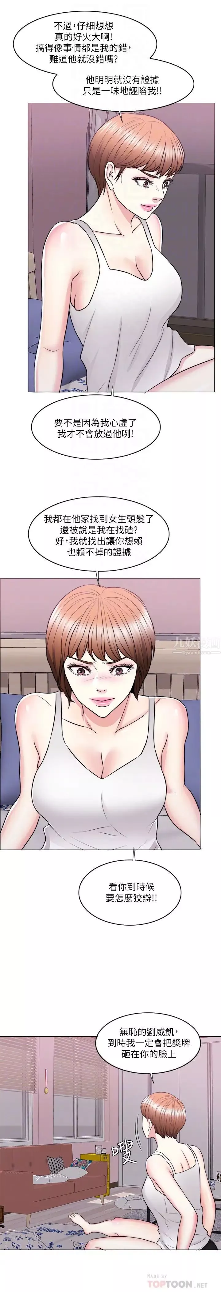 濕身游泳課第25話-想讓她成為我的女人