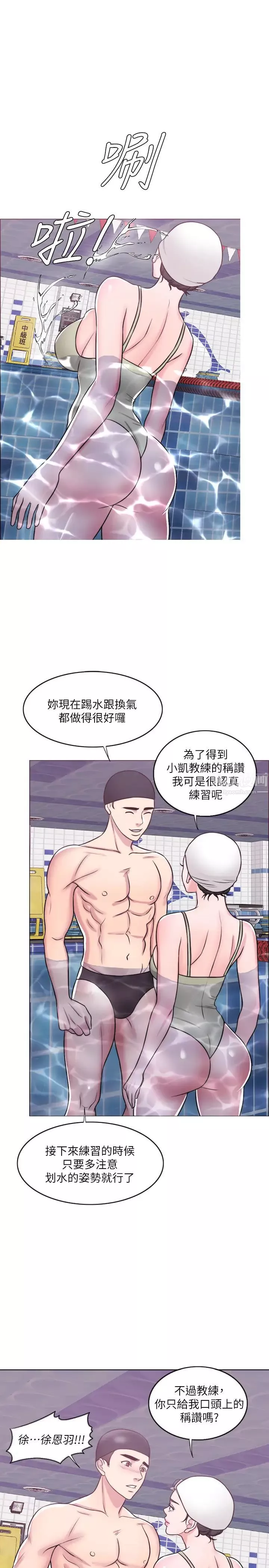 濕身游泳課第26話-隨時隨地都想做愛的兩人