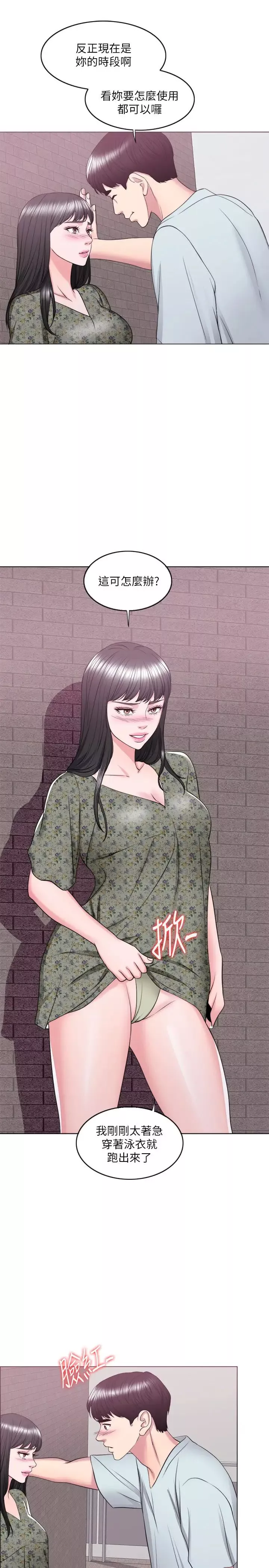 濕身游泳課第26話-隨時隨地都想做愛的兩人