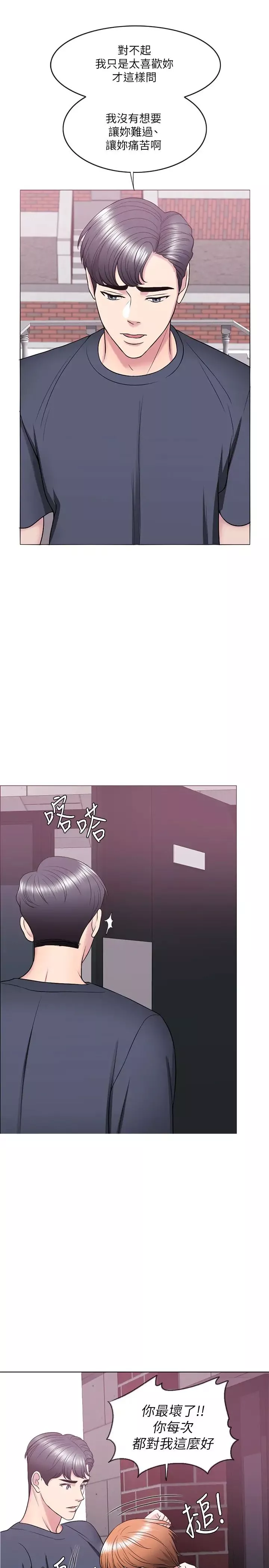 濕身游泳課第27話-錄音機裡的出軌證據
