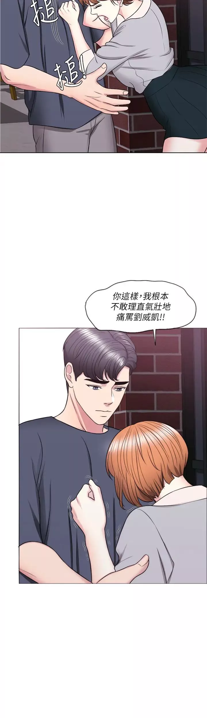 濕身游泳課第27話-錄音機裡的出軌證據