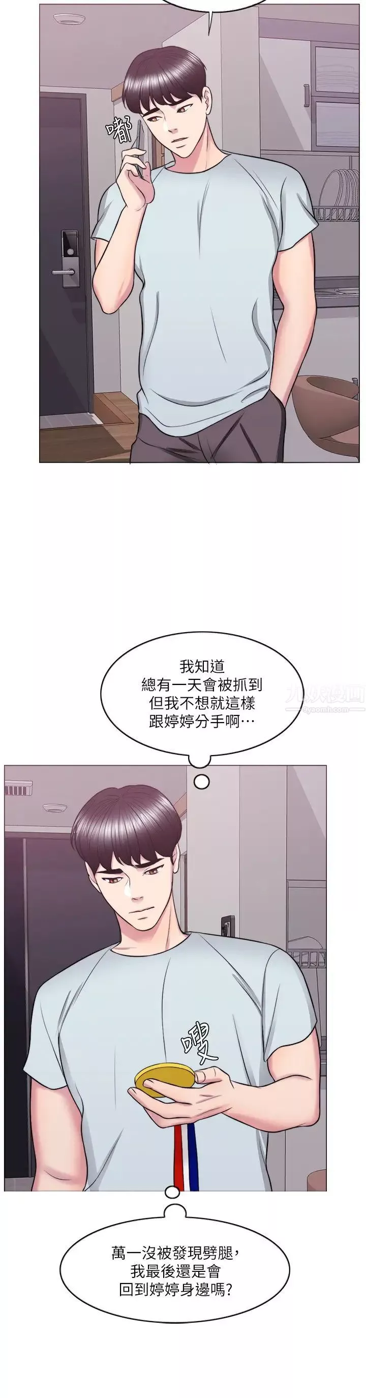 濕身游泳課第27話-錄音機裡的出軌證據