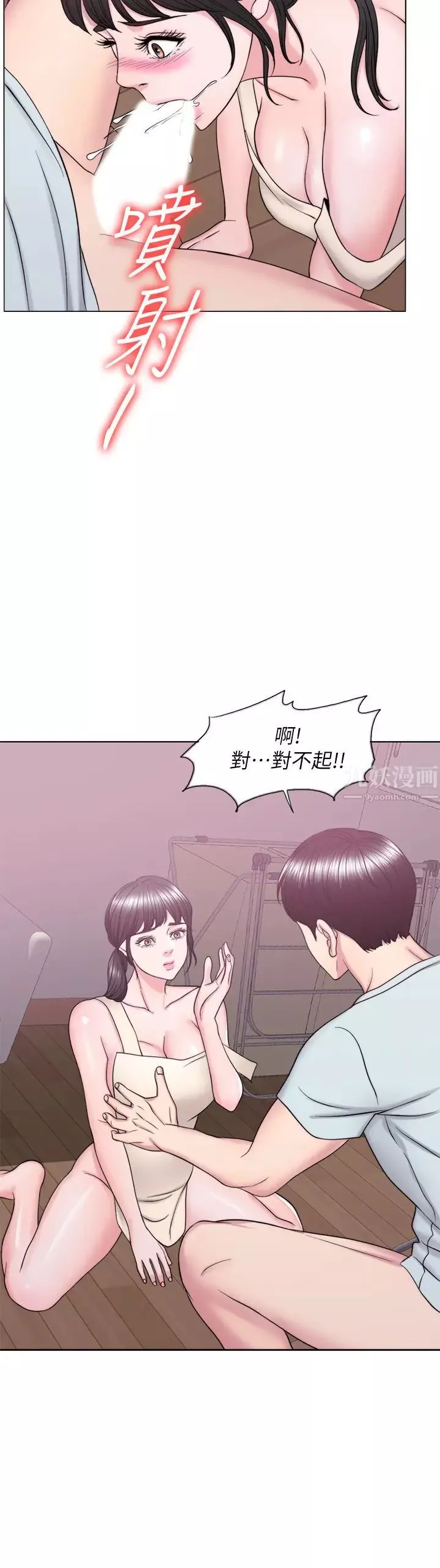 濕身游泳課第27話-錄音機裡的出軌證據