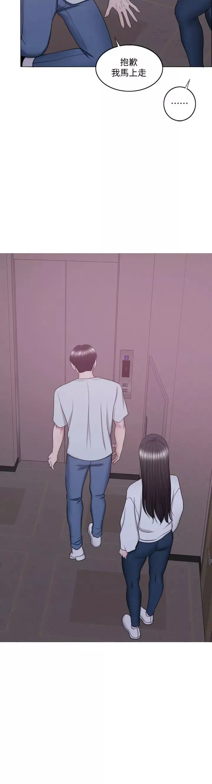 濕身游泳課第29話-放任身心墮落