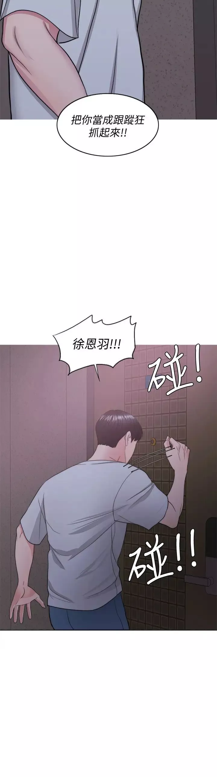 濕身游泳課第29話-放任身心墮落