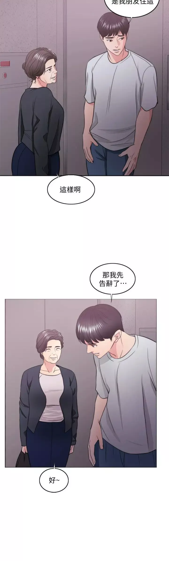 濕身游泳課第29話-放任身心墮落