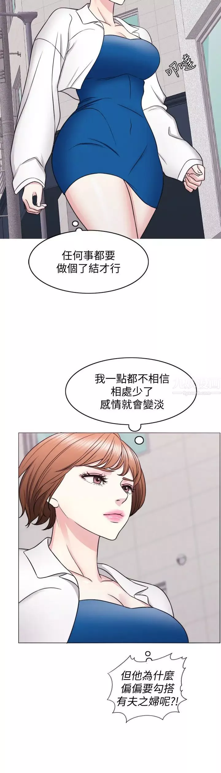 濕身游泳課第30話-這年頭，劈腿還理直氣壯