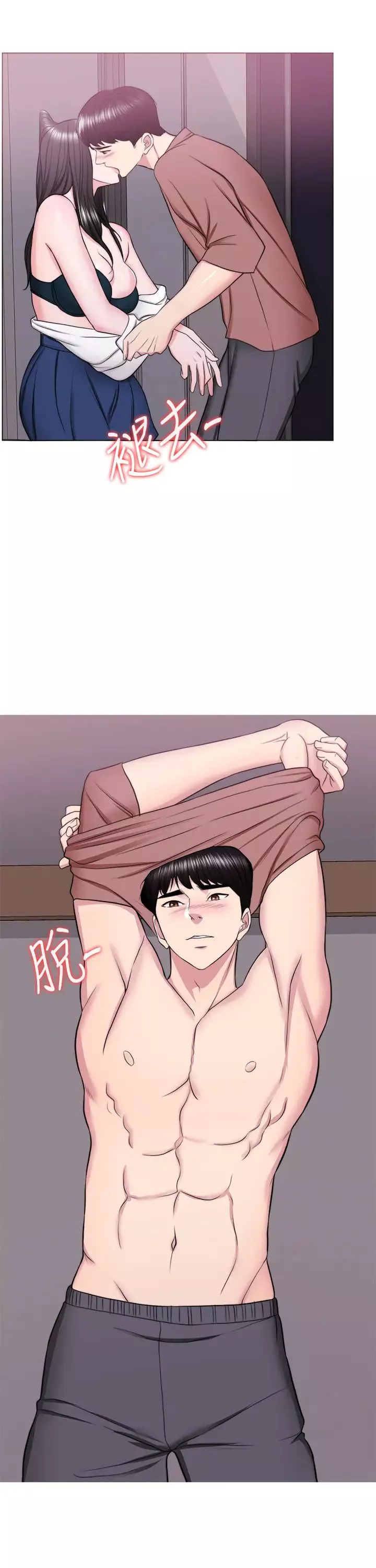 濕身游泳課第30話-這年頭，劈腿還理直氣壯
