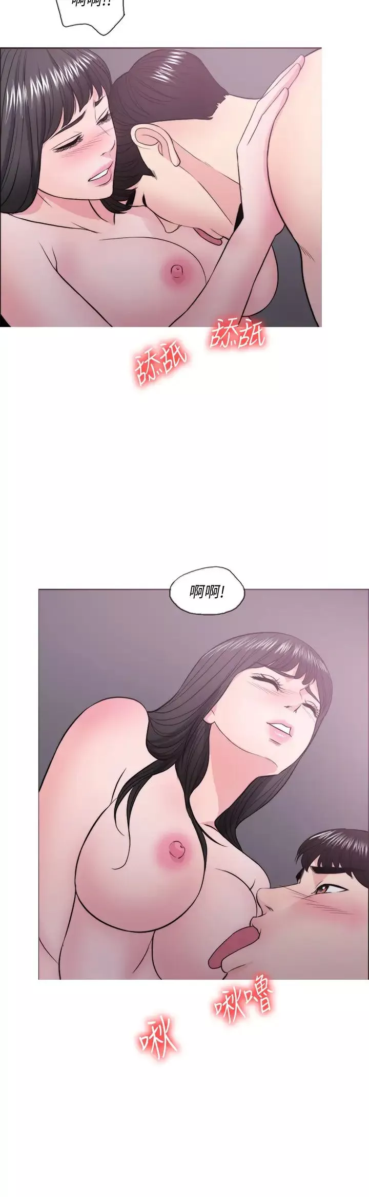 濕身游泳課第30話-這年頭，劈腿還理直氣壯