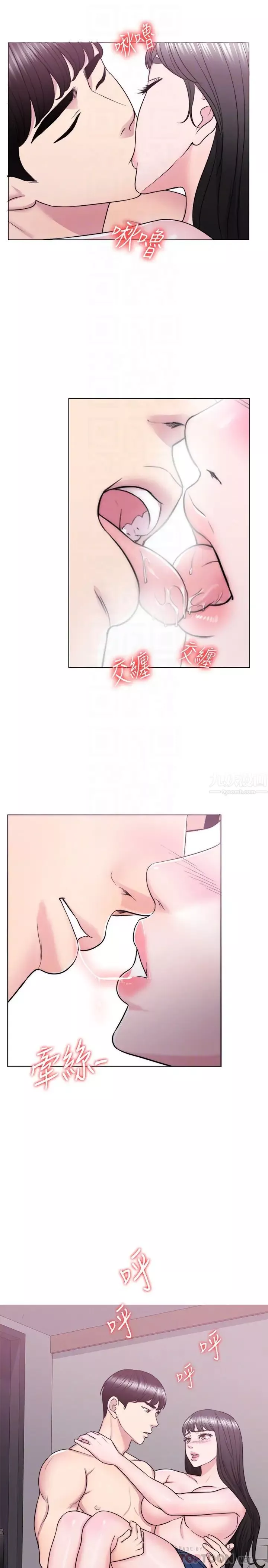濕身游泳課第31話-危險的不倫之戀