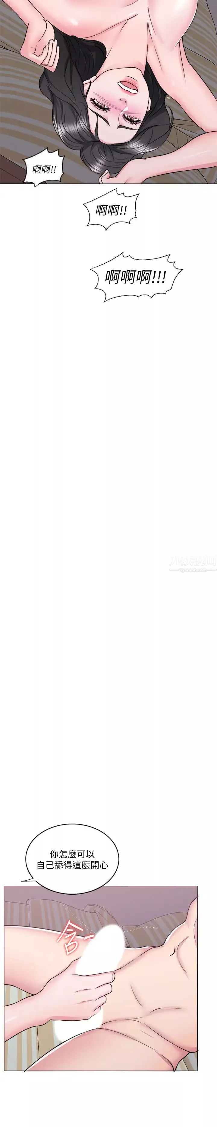 濕身游泳課第31話-危險的不倫之戀