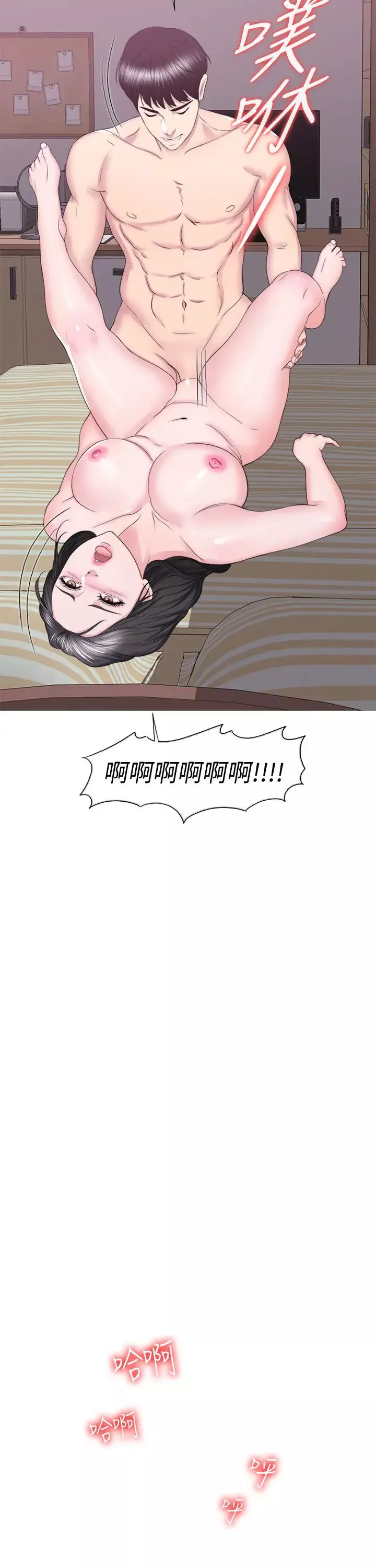 濕身游泳課第31話-危險的不倫之戀