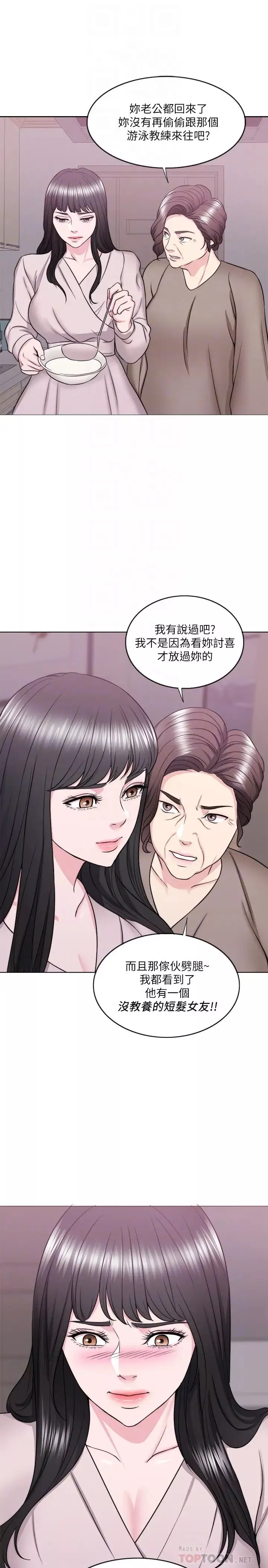 濕身游泳課第32話-老公回國後的索要