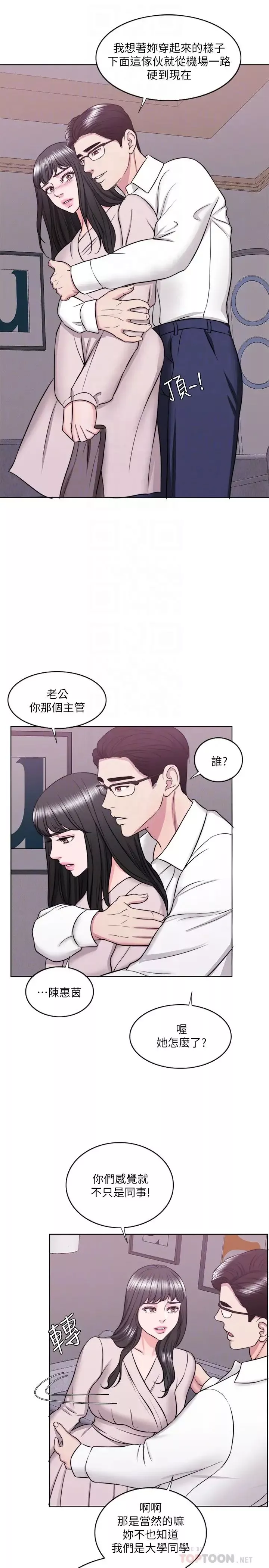 濕身游泳課第32話-老公回國後的索要
