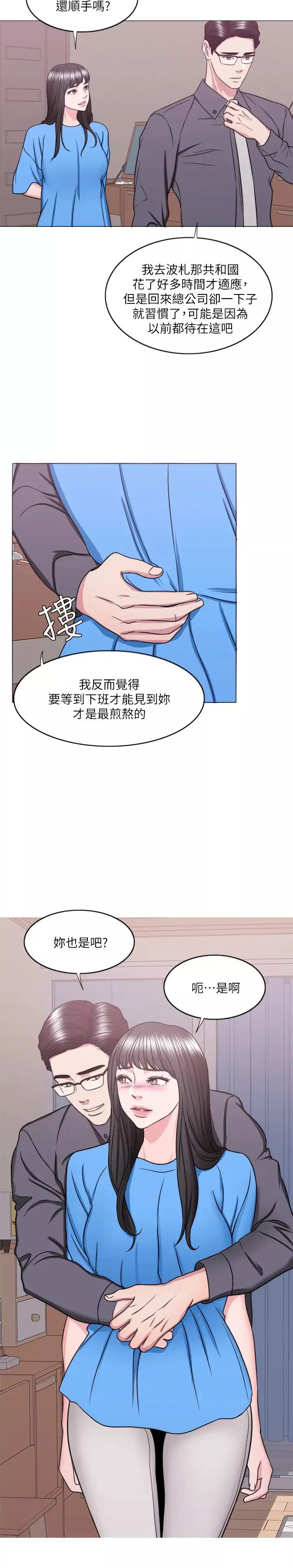 濕身游泳課第33話-在外遇中，漸漸道德淪陷