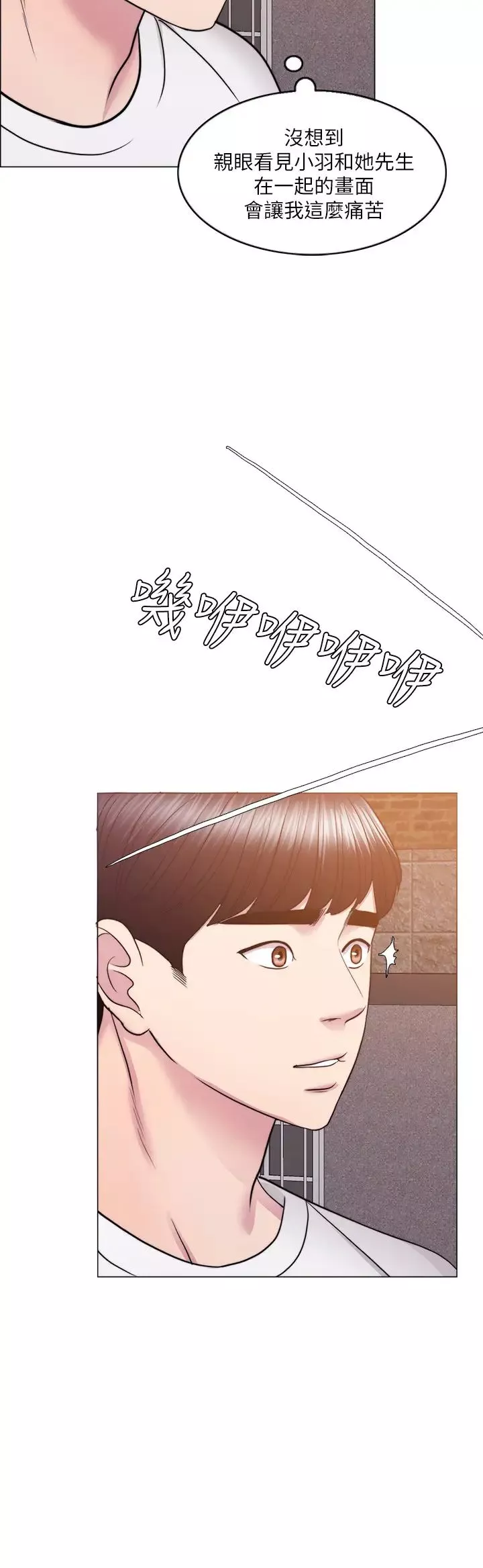 濕身游泳課第34話-令人難堪的話