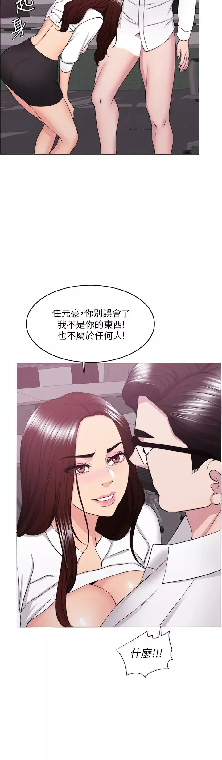 濕身游泳課第34話-令人難堪的話