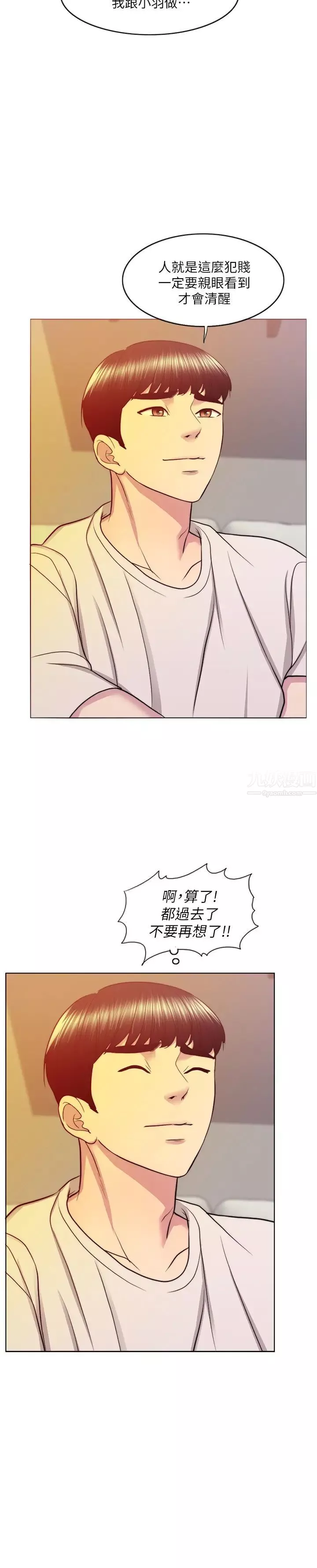 濕身游泳課第35話-離婚女人的魅力