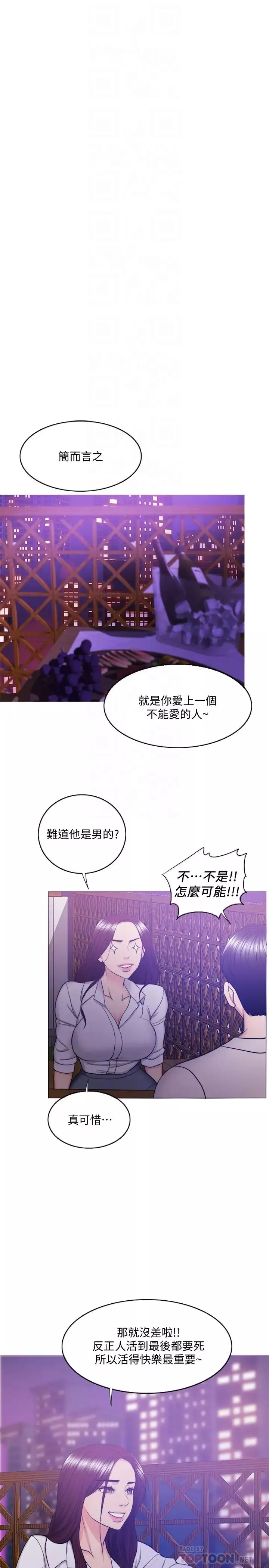 濕身游泳課第35話-離婚女人的魅力