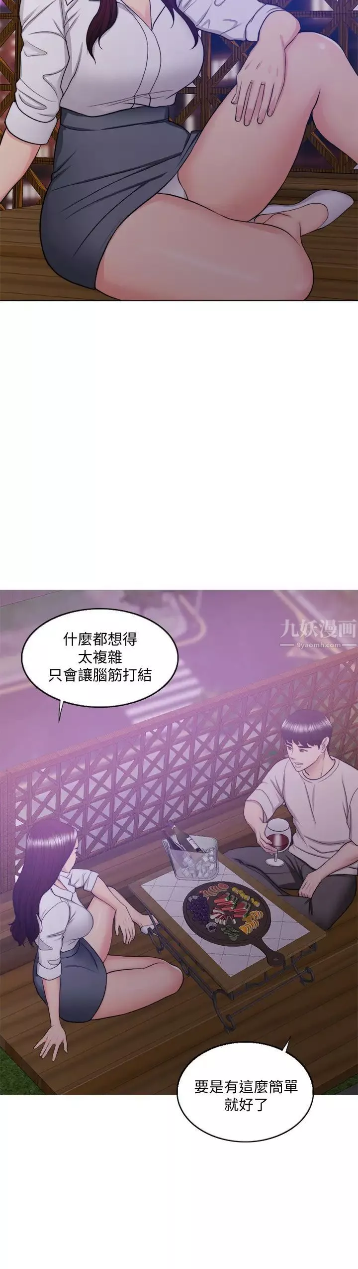 濕身游泳課第35話-離婚女人的魅力