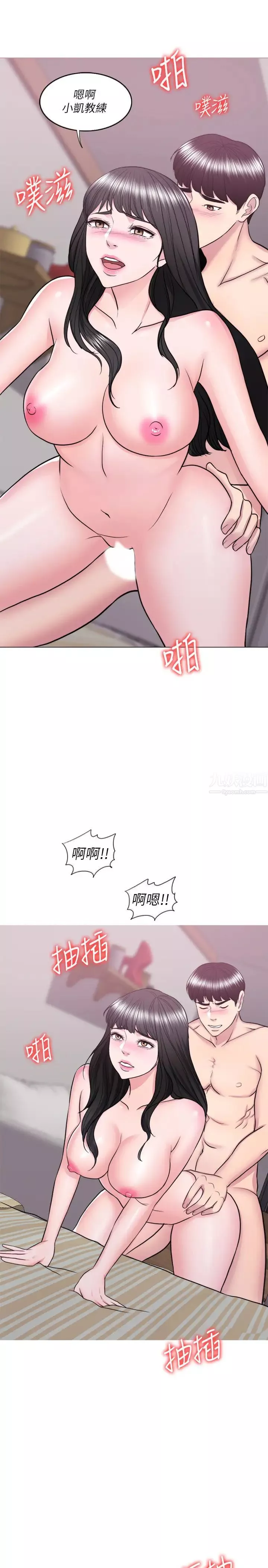 濕身游泳課第35話-離婚女人的魅力