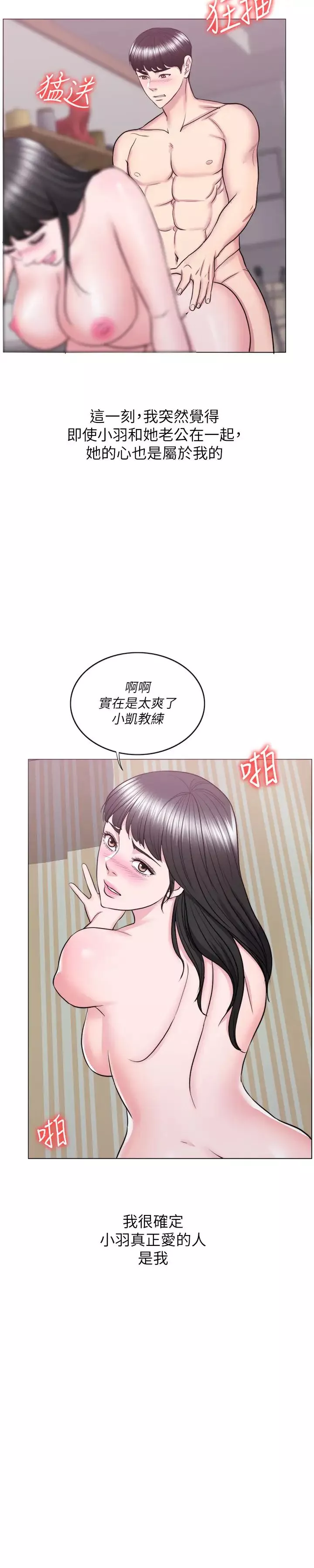 濕身游泳課第35話-離婚女人的魅力