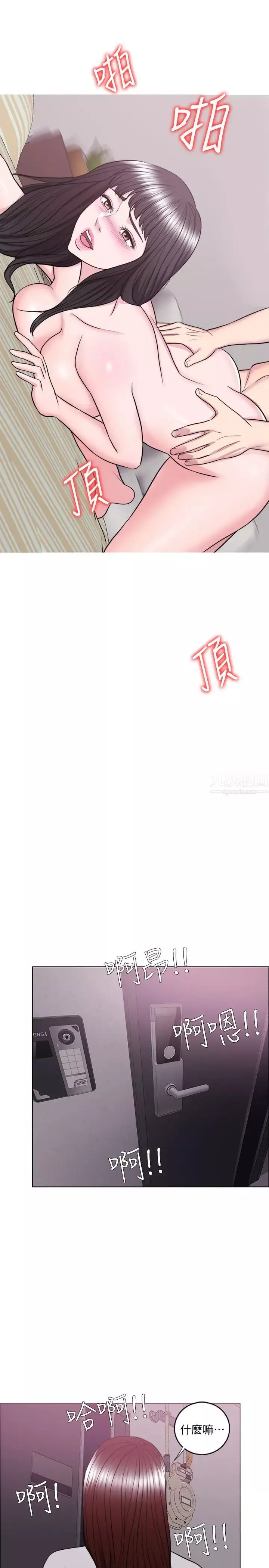 濕身游泳課第36話-離婚女人的危險遊戲