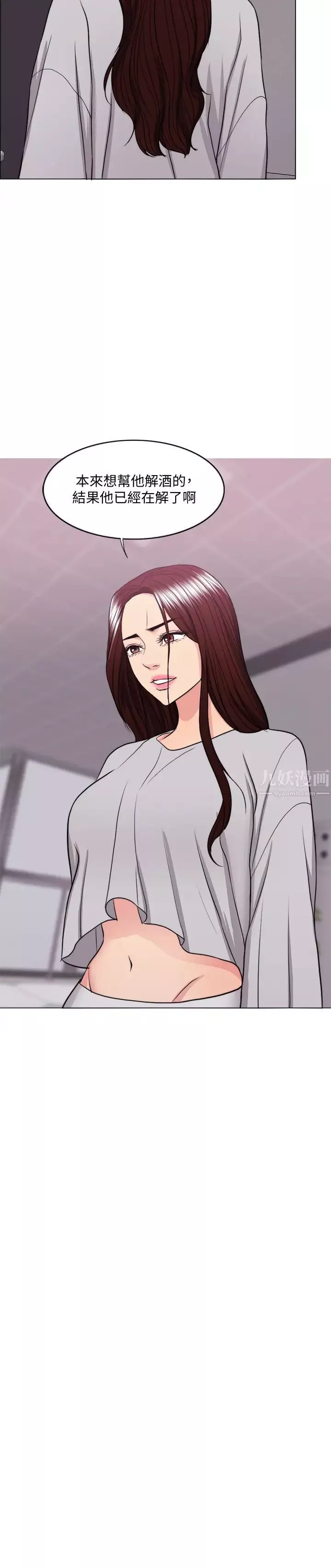 濕身游泳課第36話-離婚女人的危險遊戲