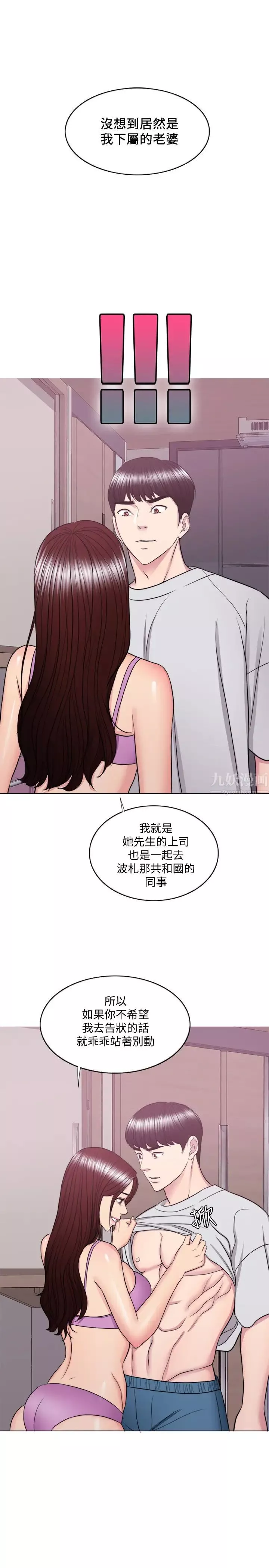 濕身游泳課第37話-興風作浪的陳惠茵