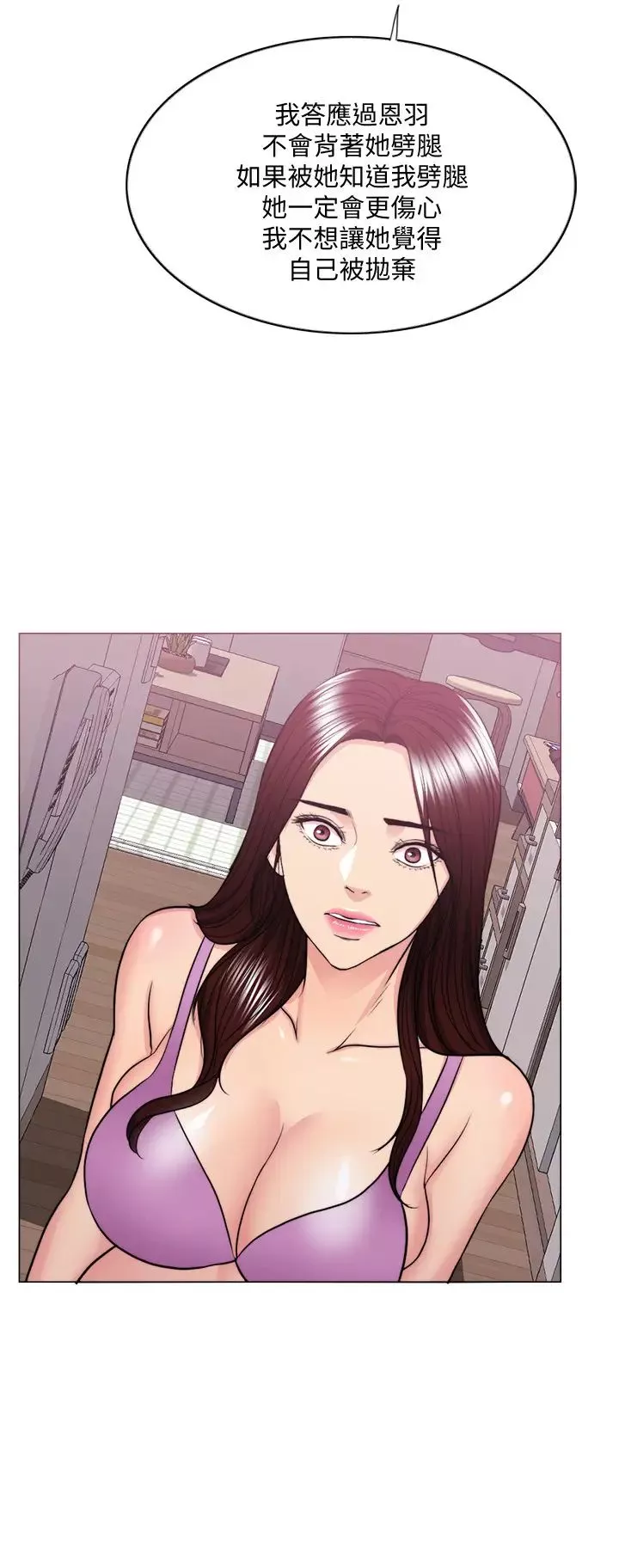 濕身游泳課第37話-興風作浪的陳惠茵