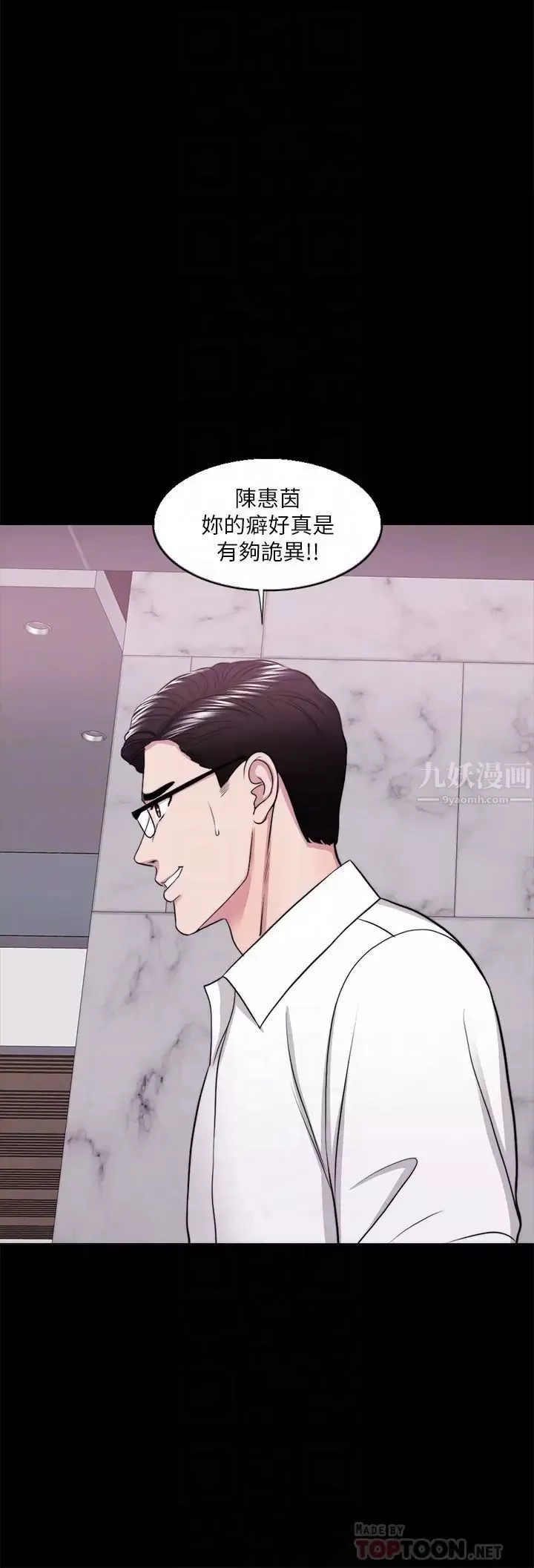 濕身游泳課第38話-沒想到你這麼積極