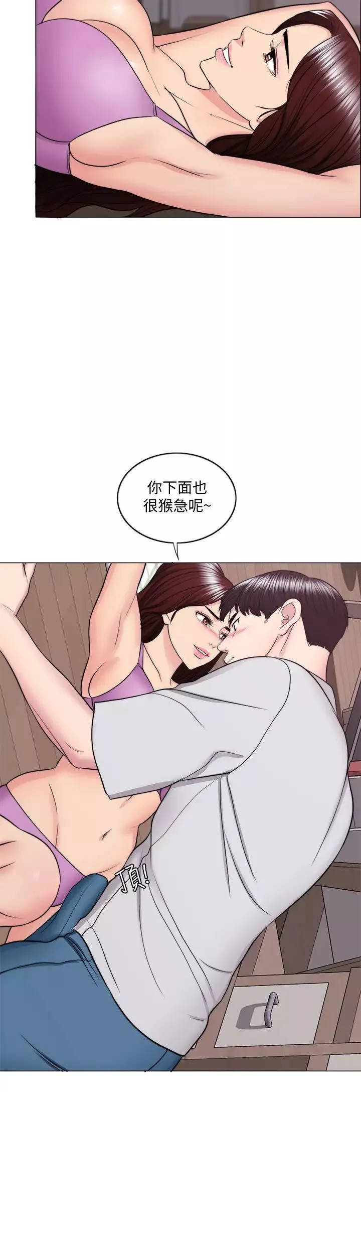 濕身游泳課第38話-沒想到你這麼積極