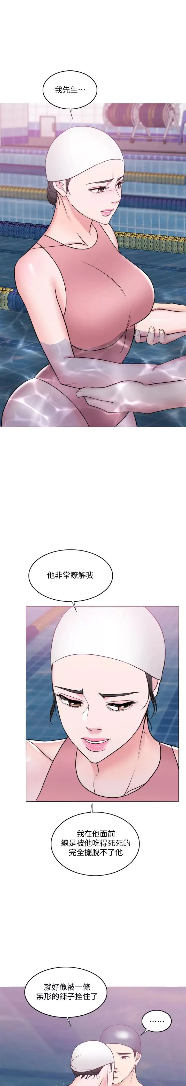 濕身游泳課第39話-這麼想要的話，我就餵飽妳