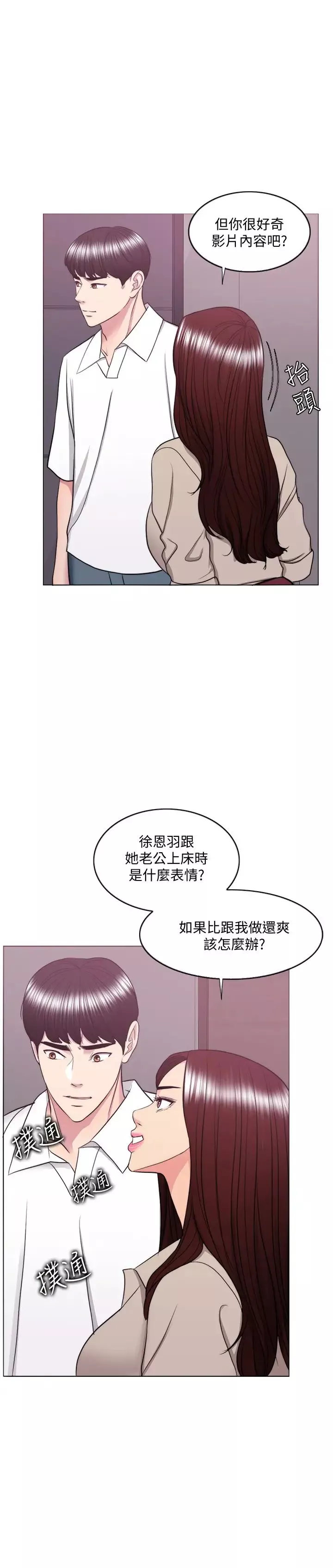 濕身游泳課第39話-這麼想要的話，我就餵飽妳