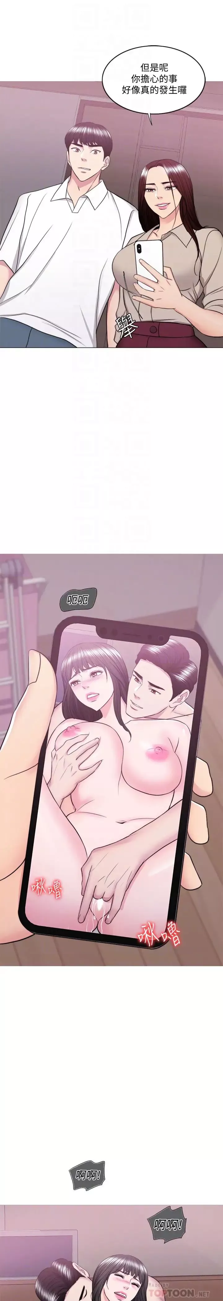 濕身游泳課第39話-這麼想要的話，我就餵飽妳
