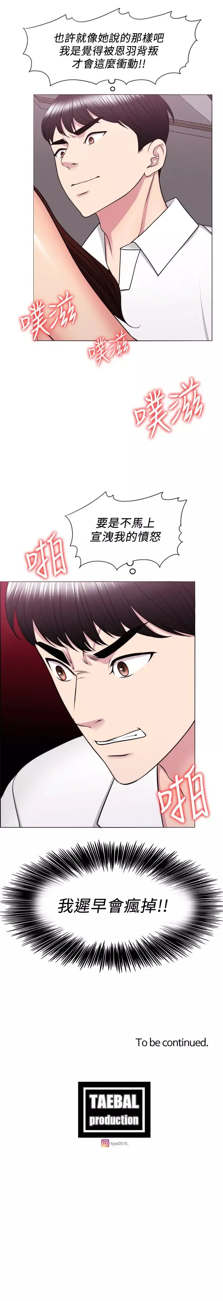 濕身游泳課第39話-這麼想要的話，我就餵飽妳