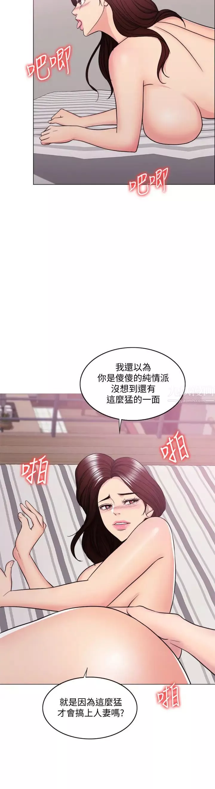 濕身游泳課第40話-我要讓妳眼裡只有我