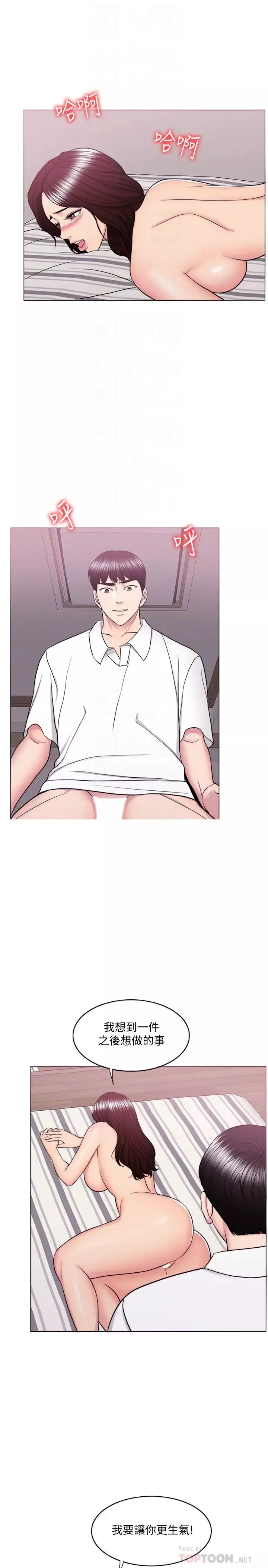 濕身游泳課第40話-我要讓妳眼裡只有我