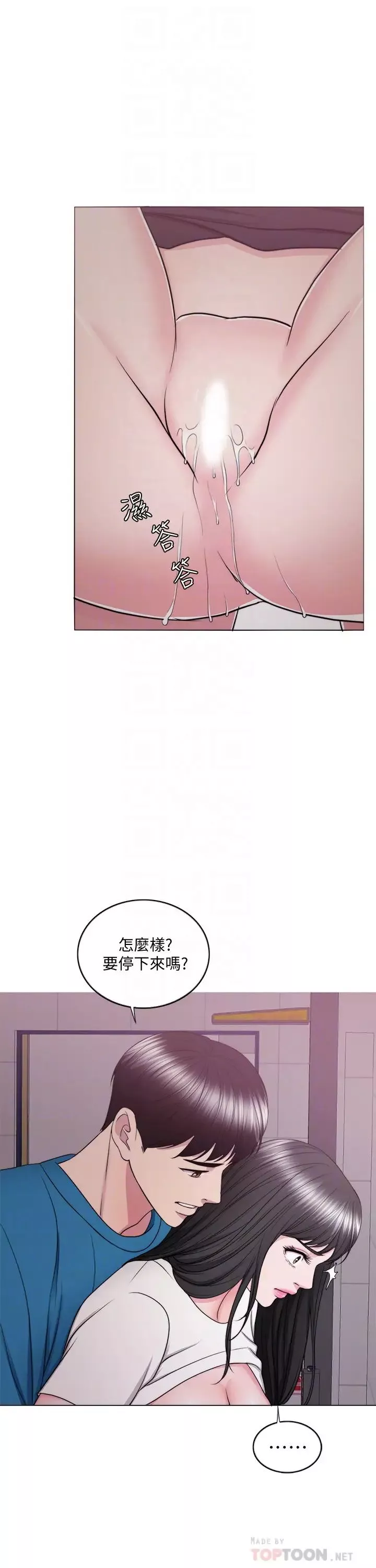 濕身游泳課第41話-想徹底擁有恩羽的威凱