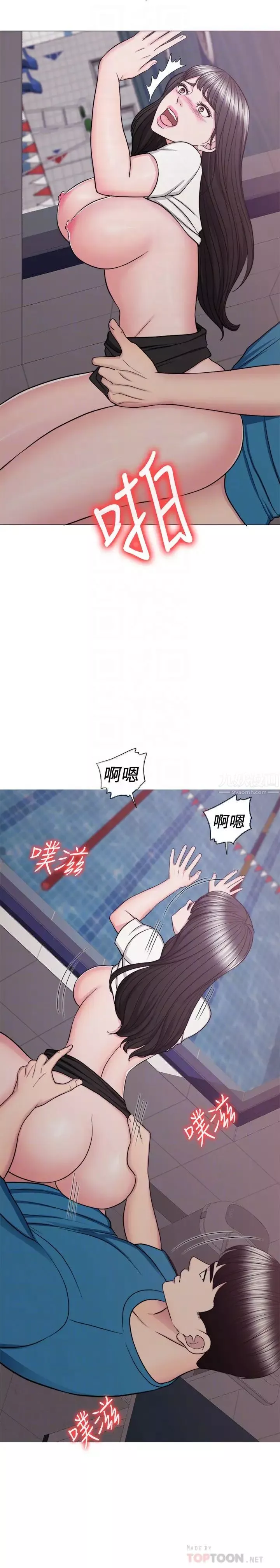 濕身游泳課第41話-想徹底擁有恩羽的威凱