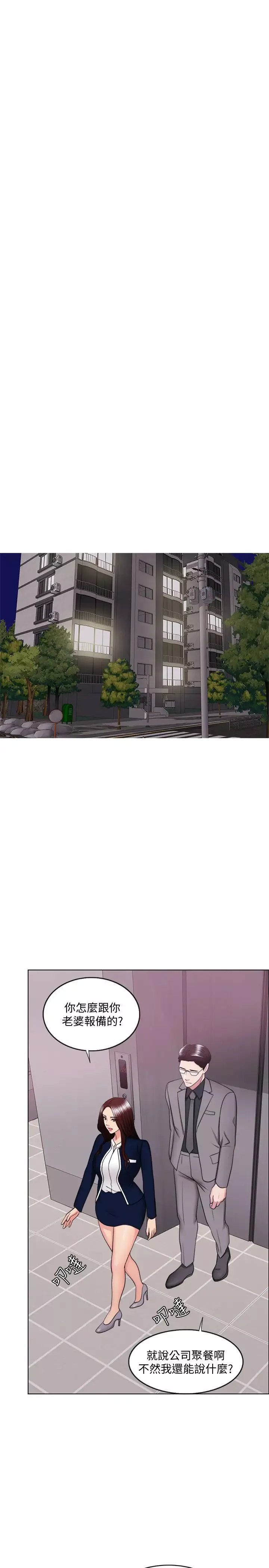 濕身游泳課第41話-想徹底擁有恩羽的威凱