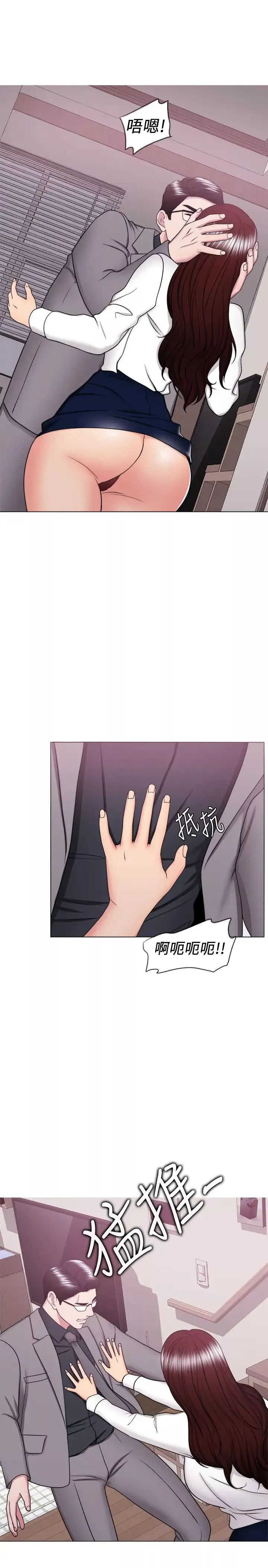 濕身游泳課第41話-想徹底擁有恩羽的威凱