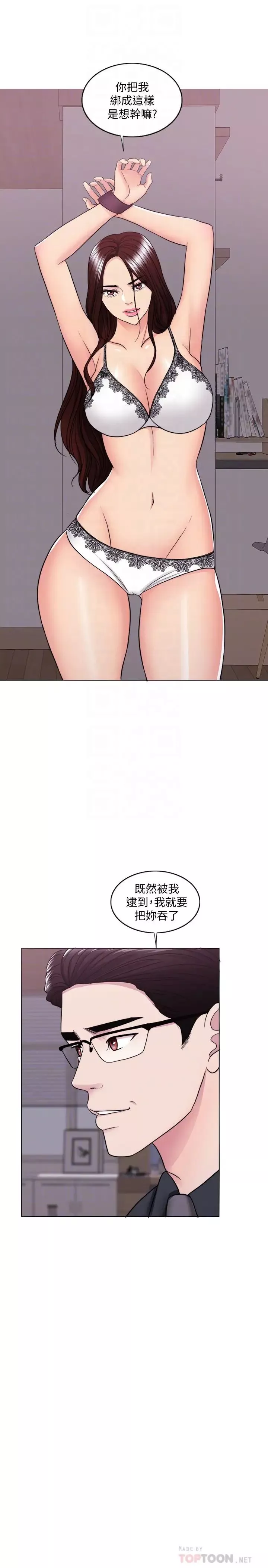 濕身游泳課第42話-渴望威凱的恩羽