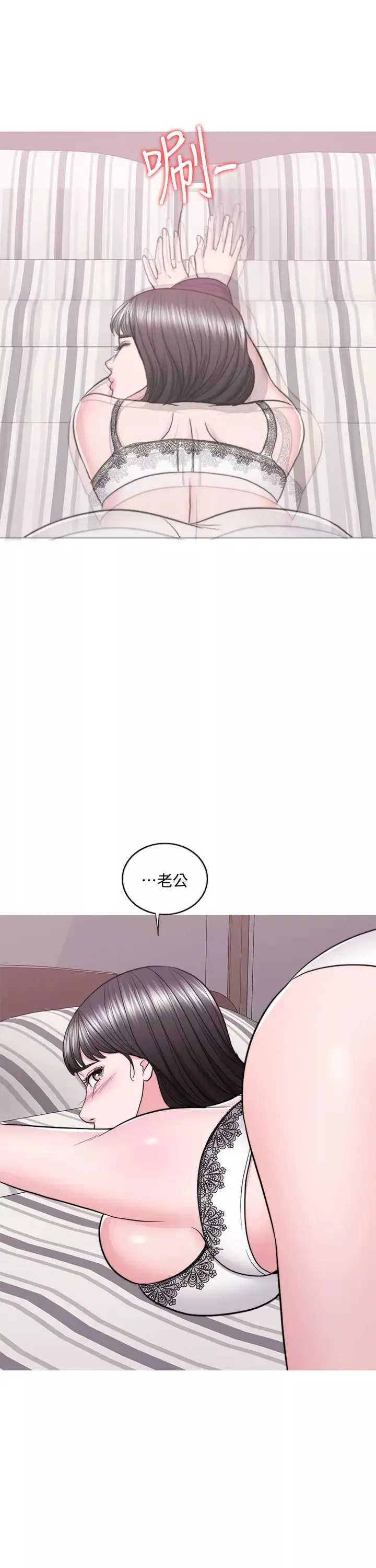 濕身游泳課第42話-渴望威凱的恩羽