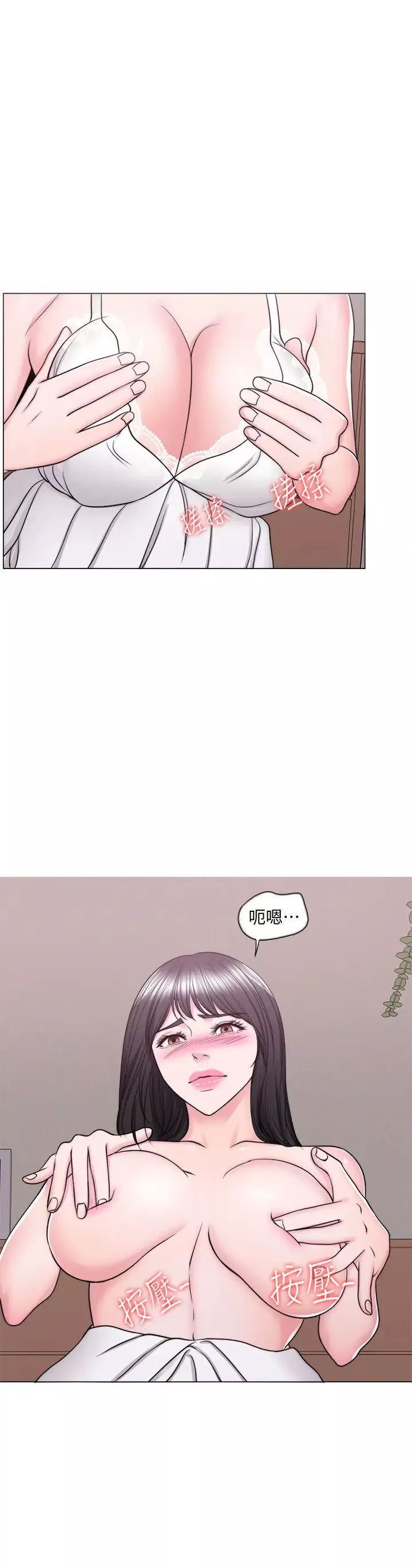 濕身游泳課第43話-我要讓妳更羞恥