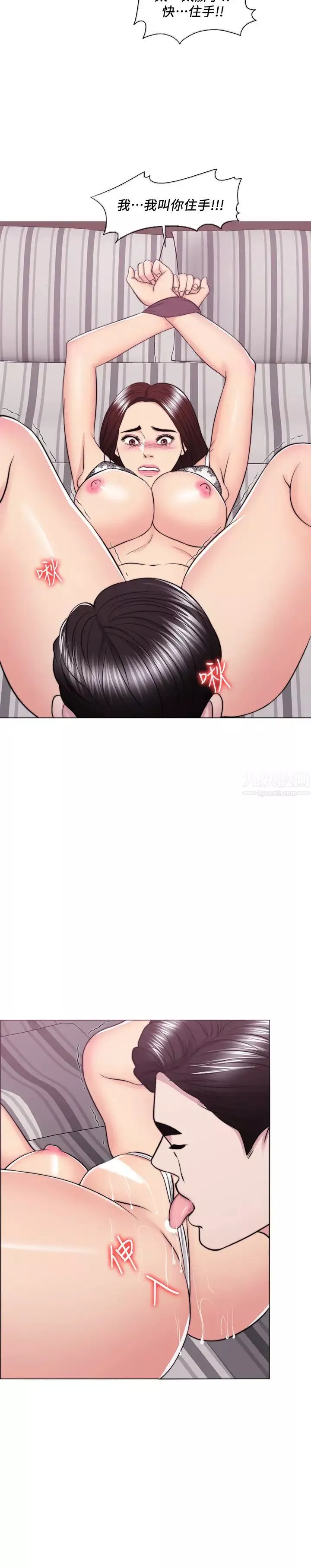 濕身游泳課第43話-我要讓妳更羞恥