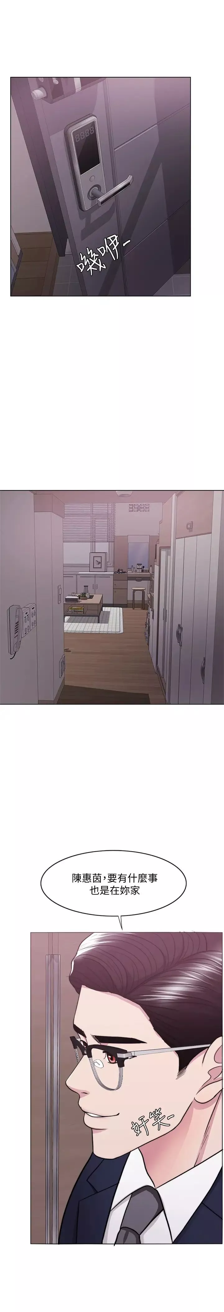 濕身游泳課第44話-恩羽，離婚吧!