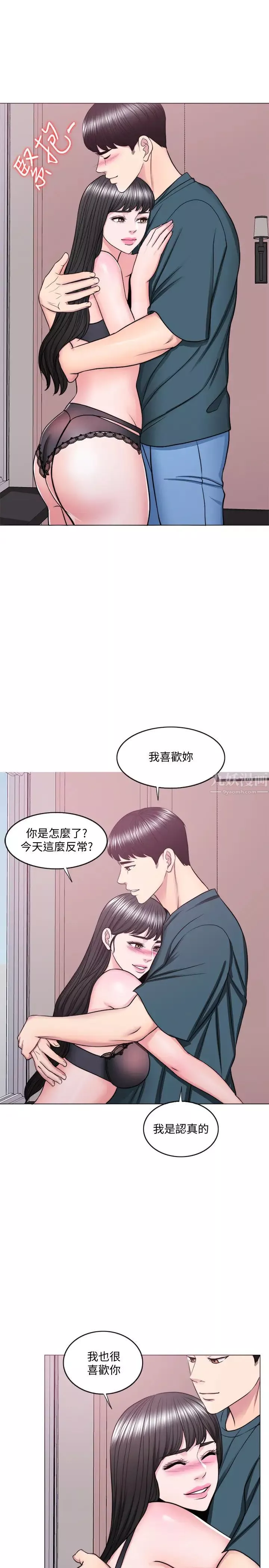 濕身游泳課第44話-恩羽，離婚吧!