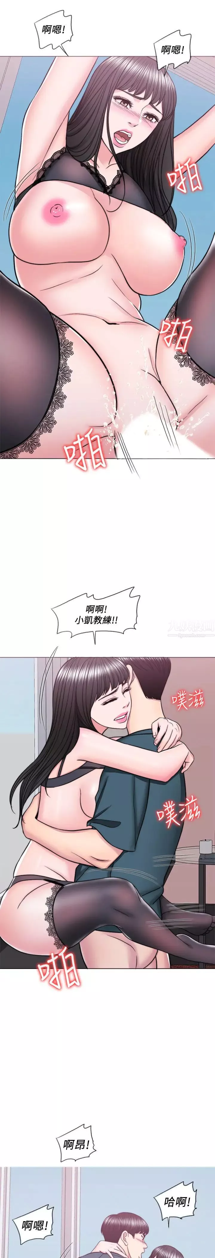 濕身游泳課第44話-恩羽，離婚吧!